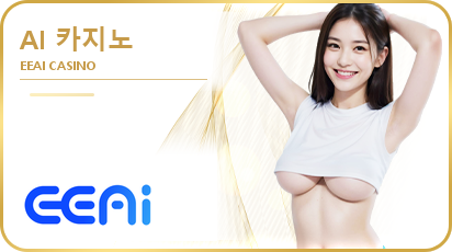 AI 카지노
