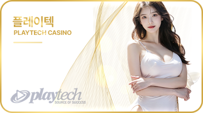 플레이텍 카지노