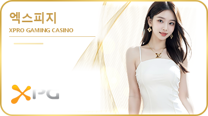엑스피지