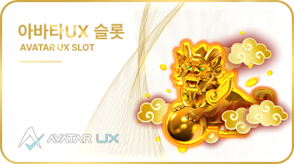 아바타 UX