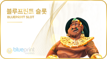 블루프린트 게이밍