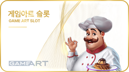 게임아트