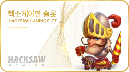 핵쏘우