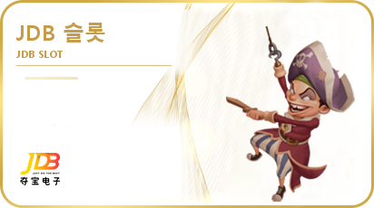 JDB 슬롯