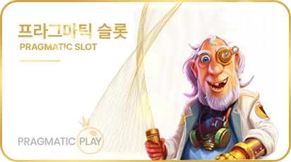 프라그마틱 플레이