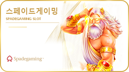 스페이드게이밍
